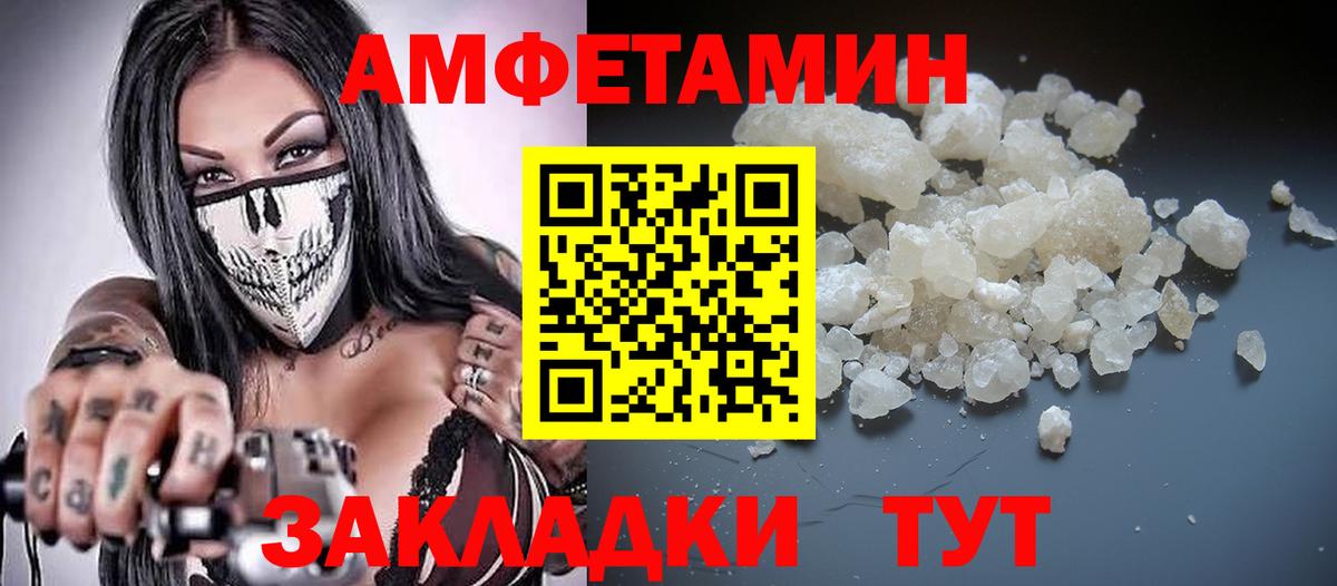 Amphetamine 97% Коммунар