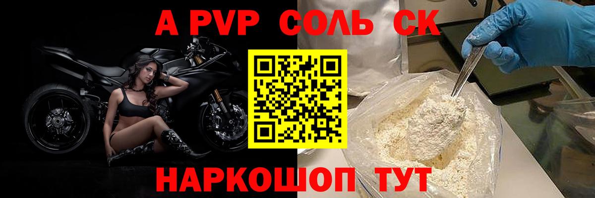A-PVP мука Коммунар