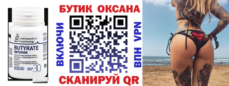 купить наркотики цена  Коммунар  БУТИРАТ бутик 