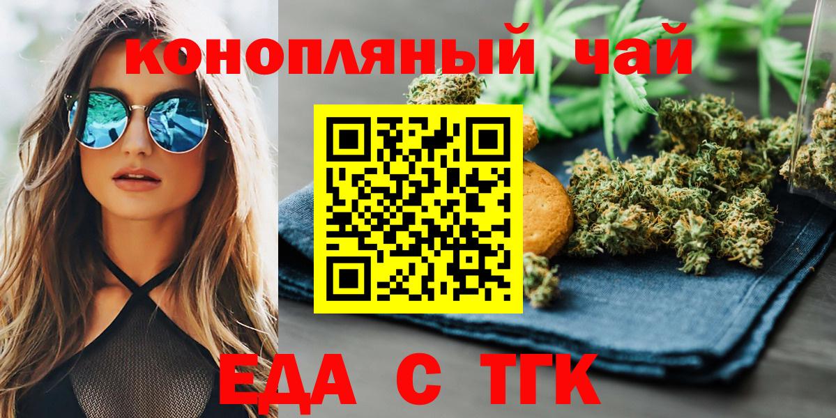 Cannafood конопля Коммунар