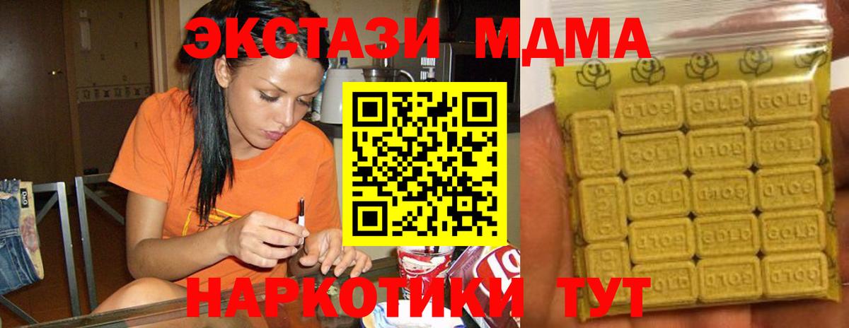 ЭКСТАЗИ 280 MDMA  ЭКСТАЗИ круглые  Экстази  Коммунар  Вход с VPN 