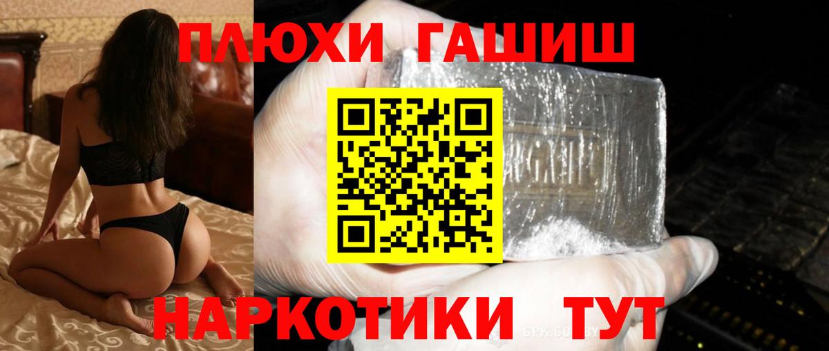 Коммунар  Гашиш  Вход с VPN  ГАШ хэш  ГАШИШ VHQ 