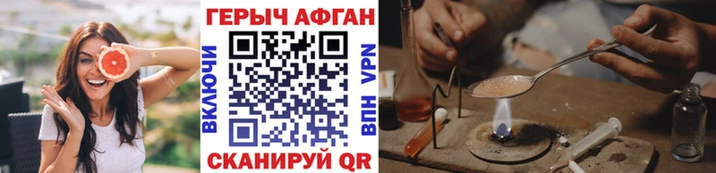 Героин хмурый  купить закладку  Коммунар 