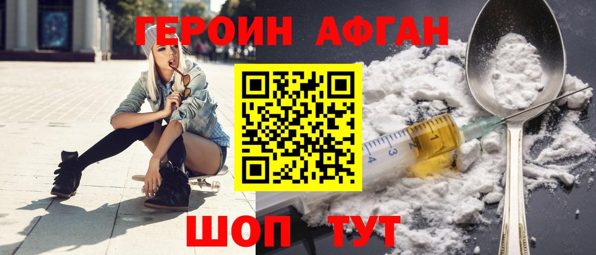 Коммунар  ГЕРОИН Афган  Вход с VPN 