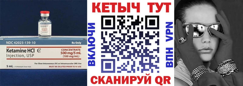 КЕТАМИН VHQ  гидра как войти  Коммунар 