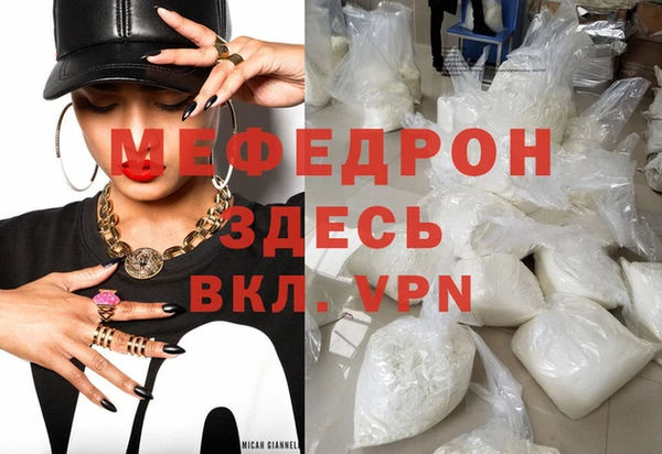 мефедрон мука Балахна