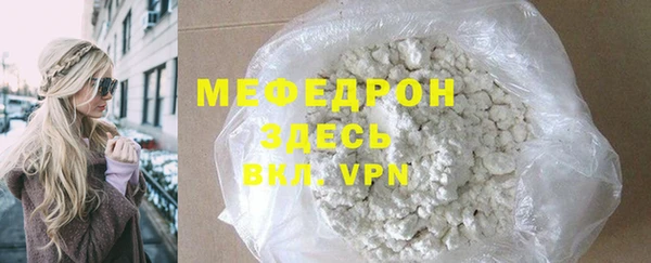 мефедрон мука Балахна