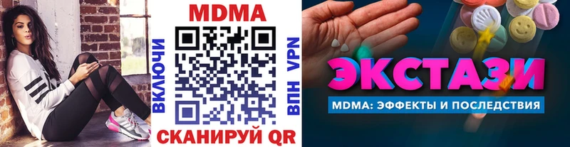 хочу наркоту  Коммунар  МДМА кристаллы 