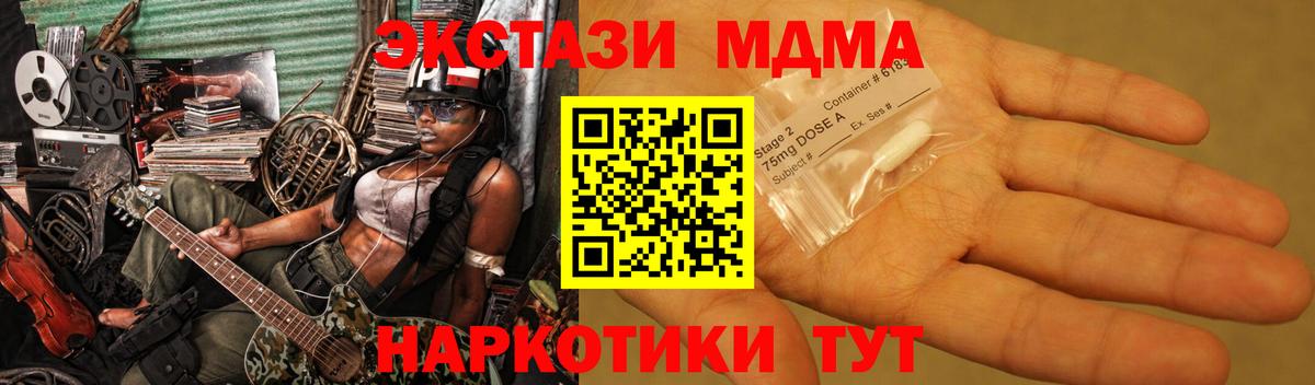 MDMA кристаллы  MDMA  Коммунар  MDMA VHQ  Вход с VPN 