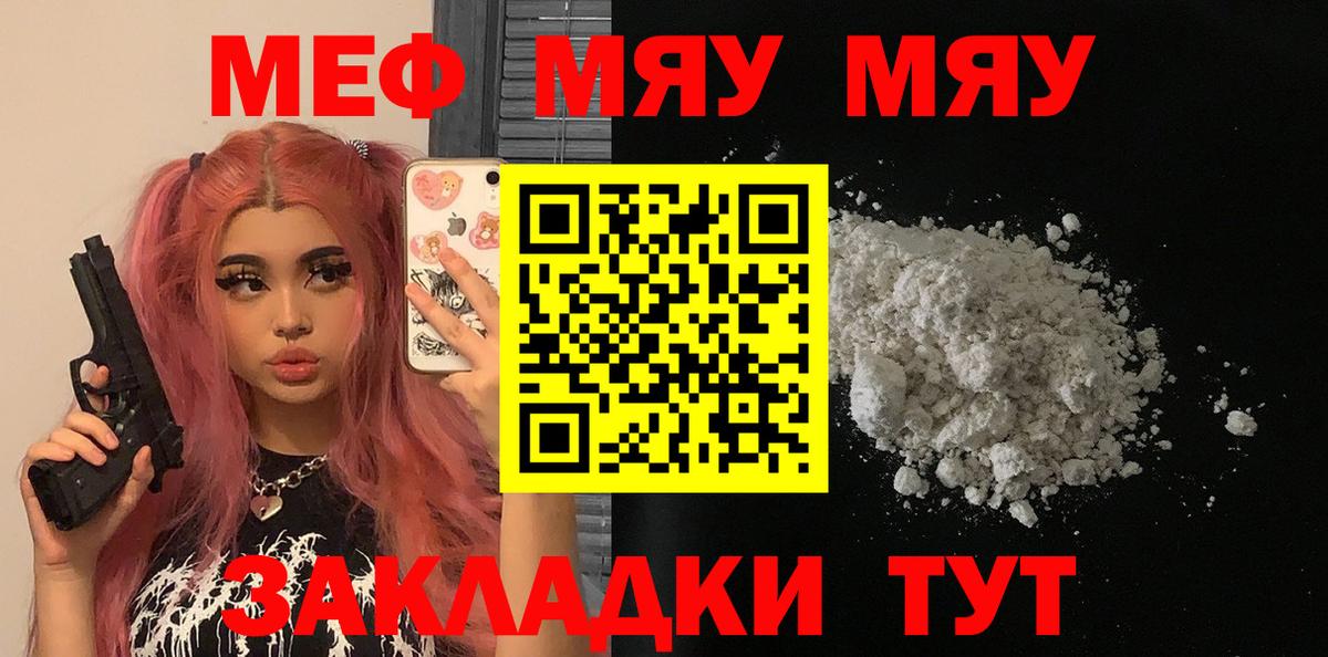 Коммунар  МЯУ-МЯУ  мега ТОР  МЯУ-МЯУ mephedrone  МЕФ 4 MMC  Вход с VPN  МЯУ-МЯУ 