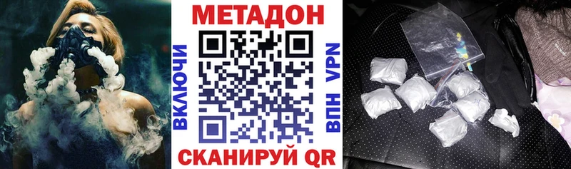 мега онион  Коммунар  Метадон methadone 