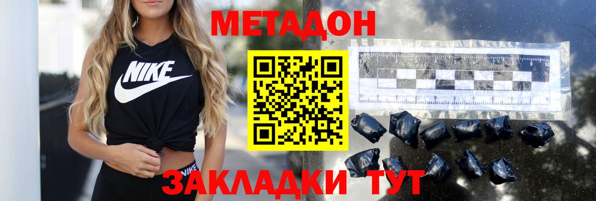 Коммунар  МЕТАДОН VHQ  Вход с VPN 