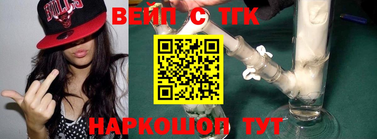 Коммунар  ТГК гашишное масло  Дистиллят ТГК вейп с тгк  Вход с VPN 