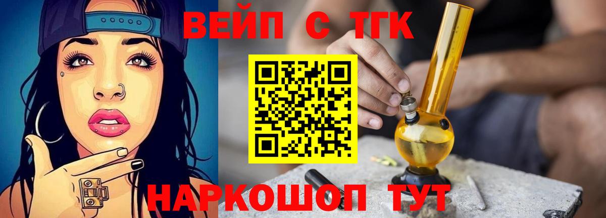 ТГК THC oil Коммунар